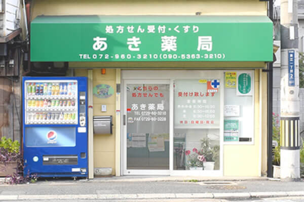 保険調剤